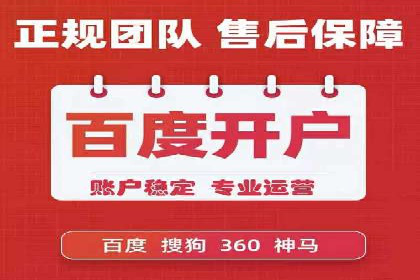 百度竞价个人开户成功案例：转化率高